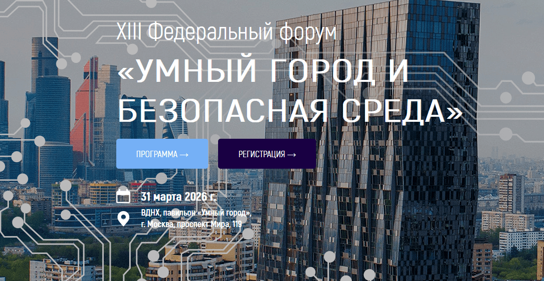 SMART CITY SUMMIT & EXPO