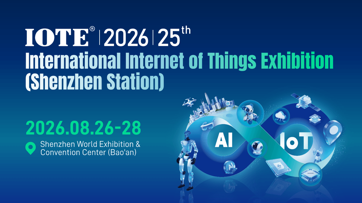 Международная выставка технологий Интернета вещей (IOTE EXPO 2026), 26-28 августа IOTE EXPO 2026